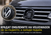 Крадат емблемите на Volkswagen, но не заради самото лого Открадната емблема на Volkswagen и радарен сензор